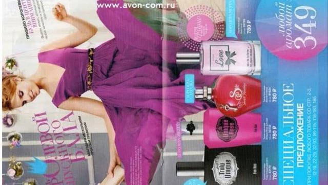 Каталог Avon 08 2015. Держи штурвал удачи!!! смотреть онлайн