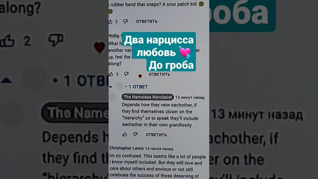два нарцисса или 💘 любовь до гроба смотреть онлайн