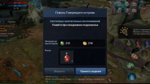 Lineage 2: Revolution -  gameplay #2