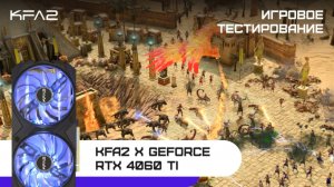 KFA2 X GeForce RTX 4060 Ti Black | Age of Mythology Retold | 1080p (Full HD) разрешение