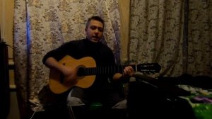 Дайте ходу пароходу. Песня под гитару.
