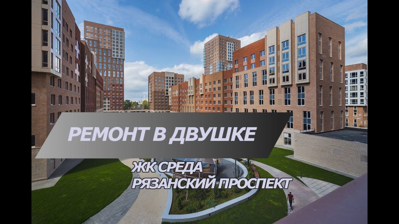 Красивый ремонт в новостройке в ЖК Среда | Подготовка оконных откосов | Укладка плитки | Санузел