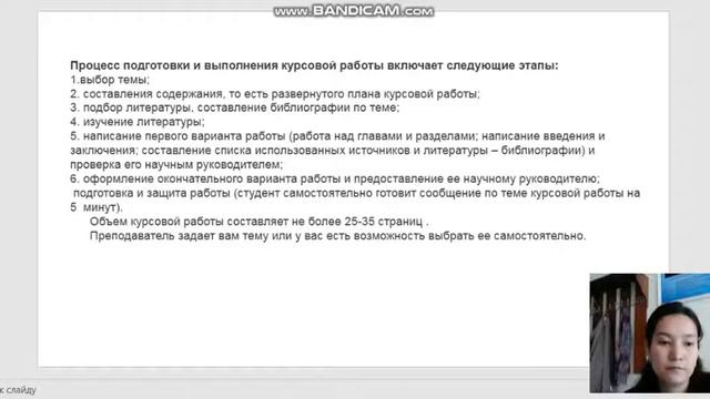 Курстук иш жазуу 1 болум ( кыргыз жана орус тилиндеринде) смотреть онлайн