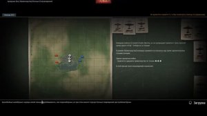 War Thunder. 1.71.2.34. Не удалось присоединиться к сессии