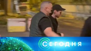 «Сегодня»: 29 августа 2024 года. 08:00 | Выпуск новостей | Новости НТВ