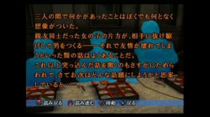 【かまいたちの夜×3】新しい恋、始まる(殺人事件は置いといて) #42