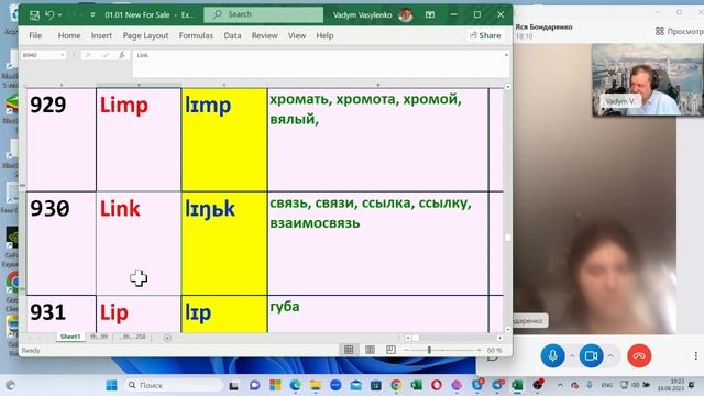 31 Урок Английского. Как выучить Английкий? Как быстро выучить Английский? Школьный Английский Язык