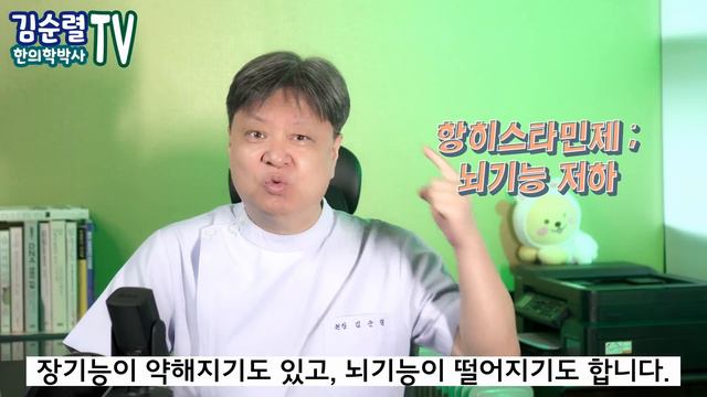 이것을 매일 마시면 알레르기 비염이 싹 사라진다.[한의학박사 김순렬]