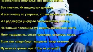 GUF - 200 СТРОК  I ТЕКСТ ПЕСНИ