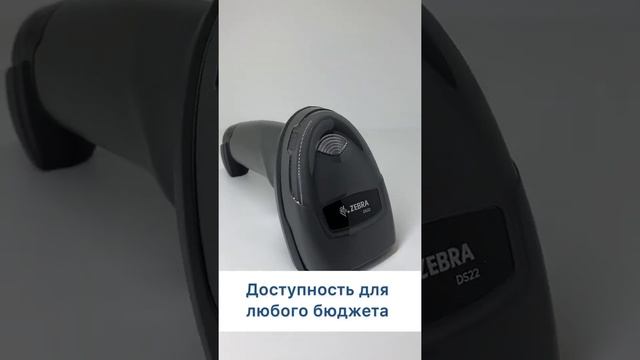 Сканер двумерного кода Zebra DS22081