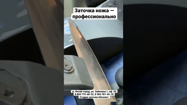 Заточка ножа — профессионально. Любая сложность, любой тип заточки.