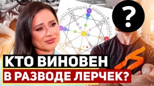 Развод ИНФОЦЫГАН Чекалиных. Что скрывает Лерчек? Разбор матрицы судьбы.