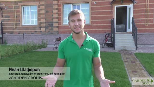 Garden Group - СИСТЕМА ПОЛИВА ГАЗОНОВ. Жилой комплекс "Березки-2" смотреть онлайн