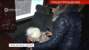 О требованиях перевозки детей в междугородних автобусах