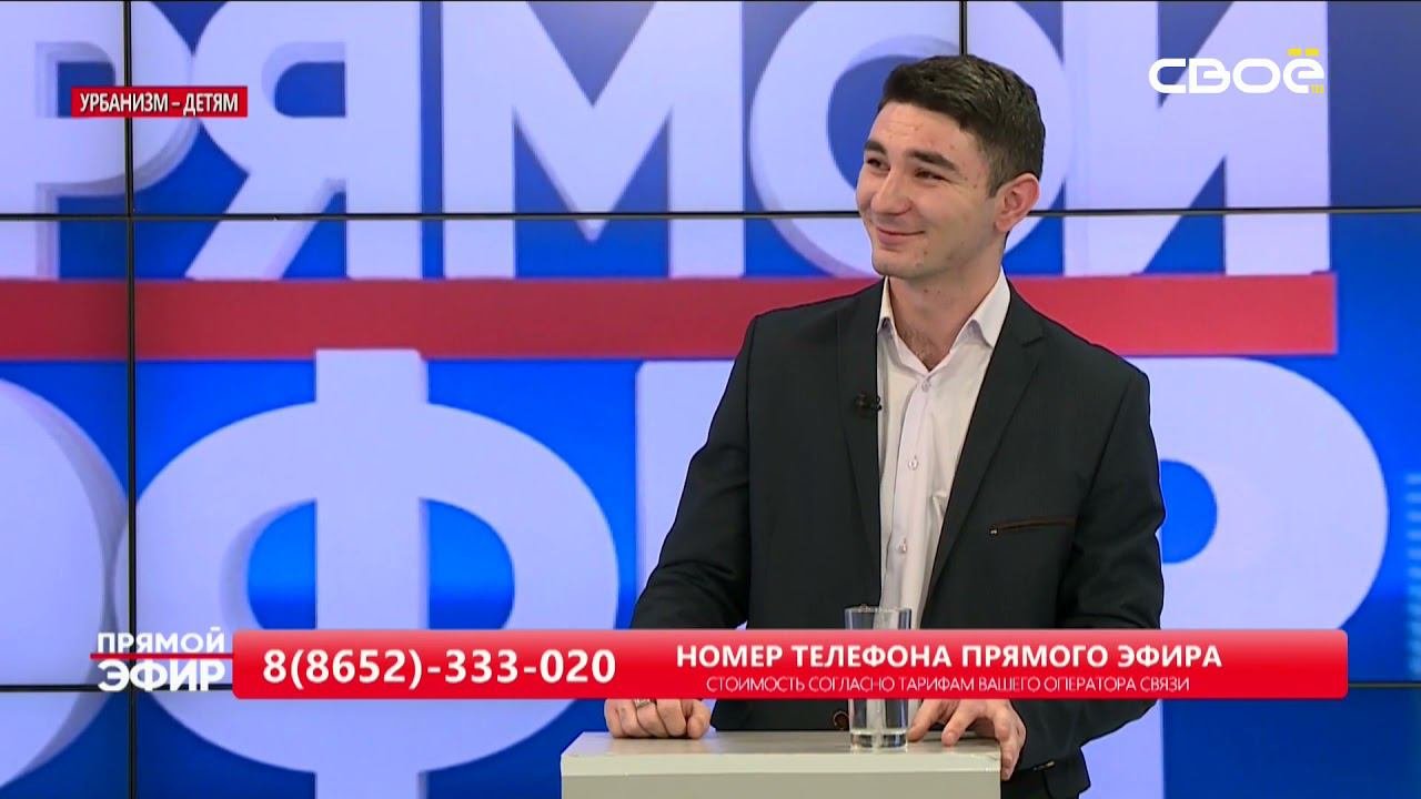 Прямой эфир. Детская урбанистическая лаборатория. Гость студии — Мурат Абитов