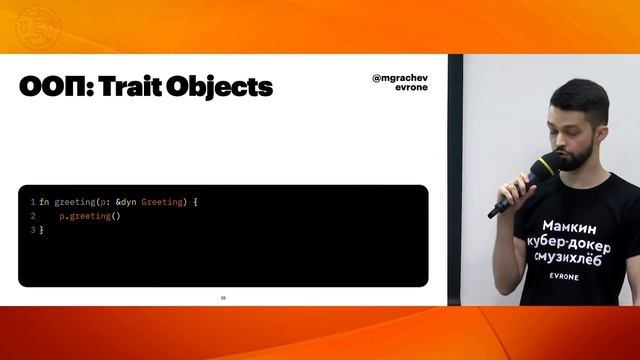 Экскурс в Rust для питонистов, рубистов и всех причастных. Михаил Грачев, Evrone смотреть онлайн