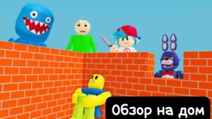 Обзор на мой дом в игре "Стройте чтобы выжить!