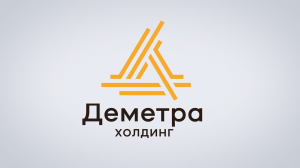«Деметра-Холдинг» на выставке TransRussia 2023
