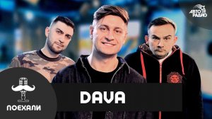 DAVA: премьера песни "Обнулила Нас", участие в "Танцах со звездами", помощь начинающим тиктокерам