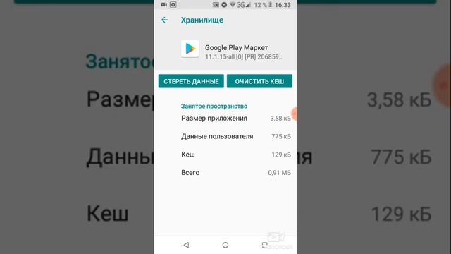 Как взломать родительский контроль!||Чуть не удалила play market?! смотреть онлайн