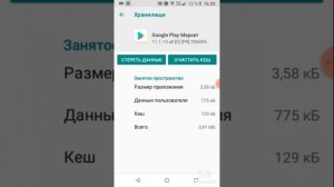 Как взломать родительский контроль!||Чуть не удалила play market?!