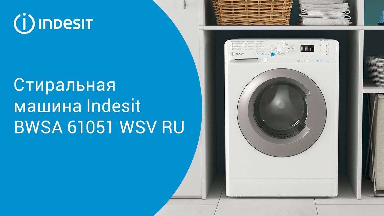 Cтиральная машина Indesit BWSA 61051 WSV RU - обзор модели