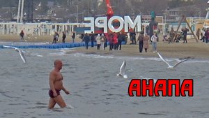 Анапа в декабре. Погода в Анапе. Новая достопримечательность в море - надпись "МОРЕ"