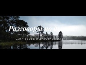Разговоры по душам #2: Содержание паломнических поездок