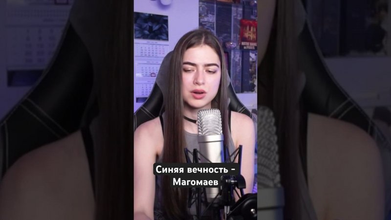 Синяя вечность - Муслим Магомаев