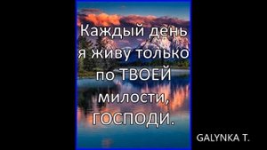 15.ХРИСТИАНСКИЕ ПОЖЕЛАНИЯ НА КАЖДЫЙ ДЕНЬ