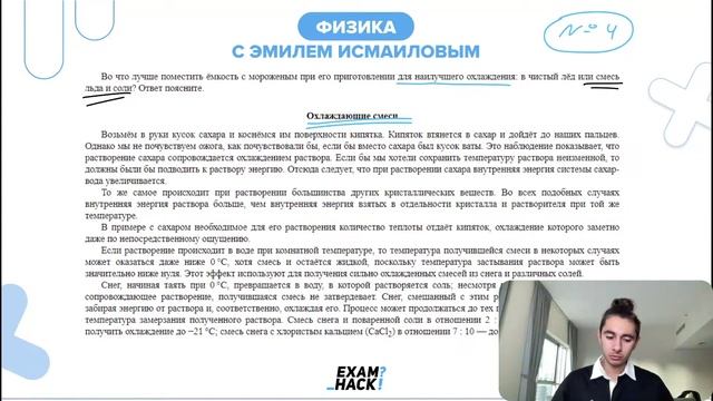 Во что лучше поместить ёмкость с мороженым при его приготовлении для наилучшего охлаждения - №26679 смотреть онлайн