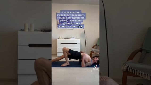 ЭТИМИ УПРАЖНЕНИЯМИ Я ВЫЛЕЧИЛ СЕБЕ СПИНУ смотреть онлайн