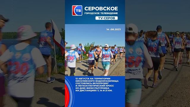 4 города, 310 спортсменов! «Серовская миля» памяти отличника физической культуры А.М. Поликарпова