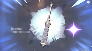 Genshin Impact - Молитва #17 Kamisato Ayaka (Аяка)