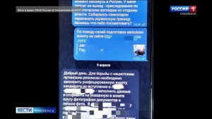 В Смоленске осудили петербуржца за госизмену