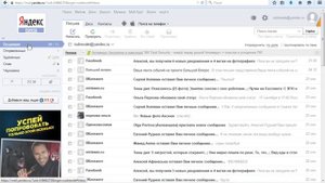 Как в yandex (яндекс) почте  удалить все письма