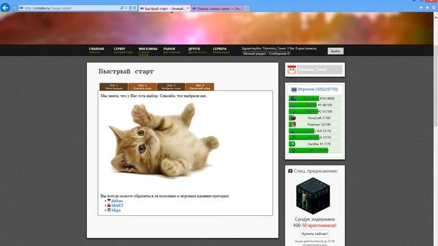 Как скачать лаунчер на Cristalix?