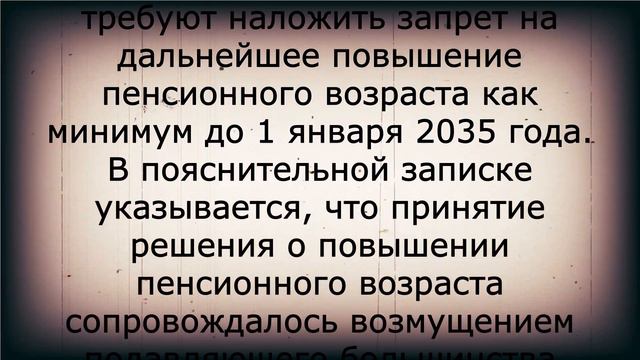 СРОЧНО: отмена пенсионной реформы с 1 июля