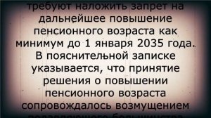 СРОЧНО: отмена пенсионной реформы с 1 июля