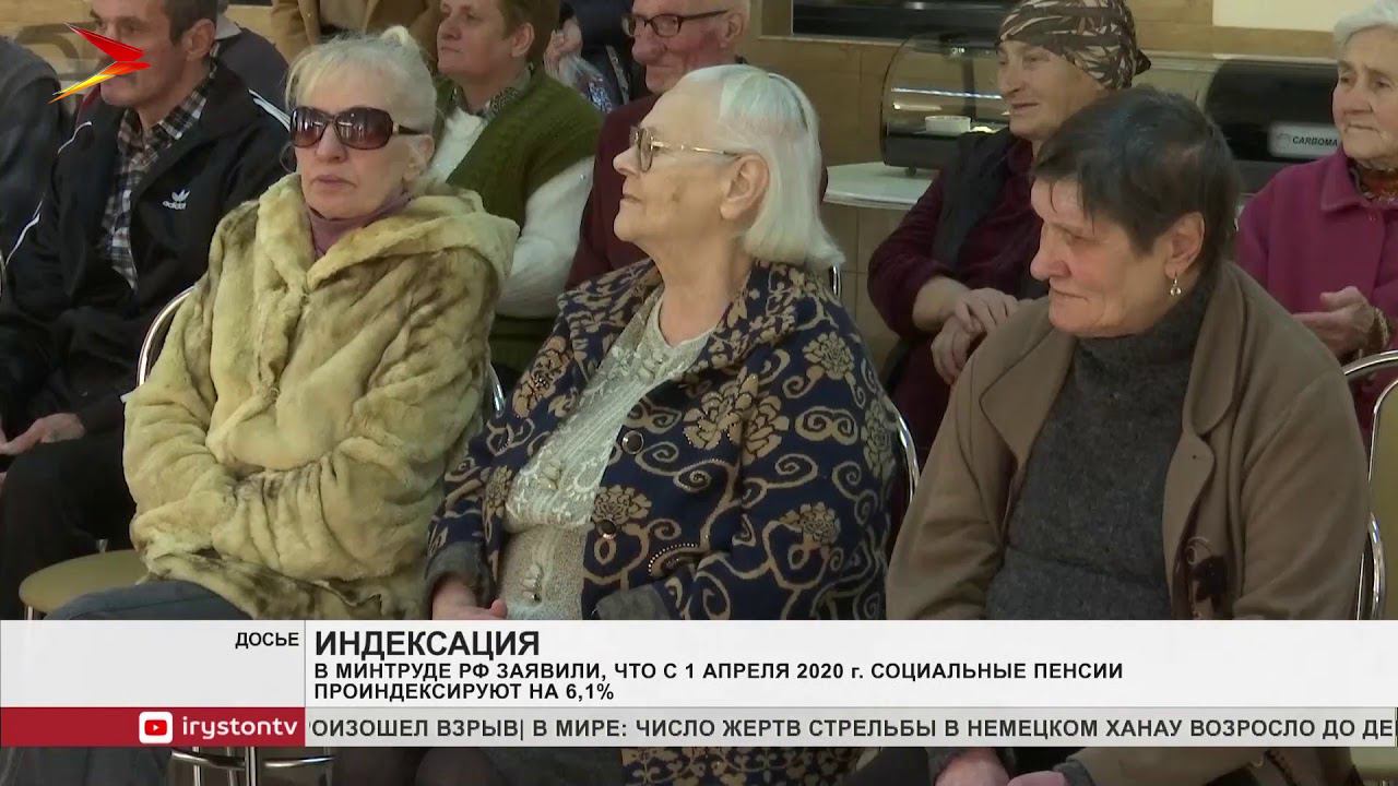Новости россии для пенсионеров неработающих свежие