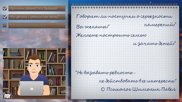 Жена ревнует к бывшей жене, девушке. Что делать? Советы психолога