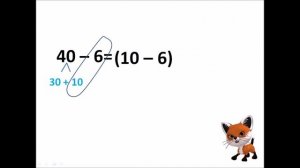 Решение примеров вида 30 - 7