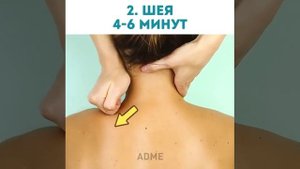 Правильный массаж
Тебе на всякий случай?