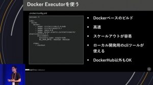 DMM.comのGitHub EnterpriseとCircleCI Enterpriseの活用例 - GitHub Satellite Tokyo 2018