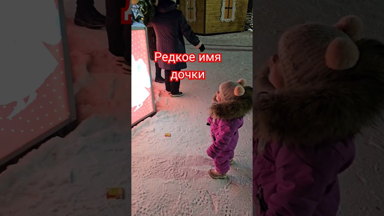 моя #новаяжизнь #доченька #бытьмамой #мамадочки #папинадочка #влоги #семейныевлоги ##семейныйканал