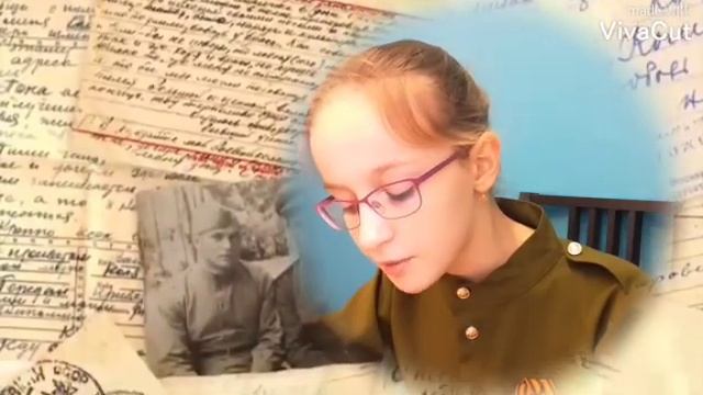 День неизвестного солдата Письмо с фронта Читает Алёна Бирюкова