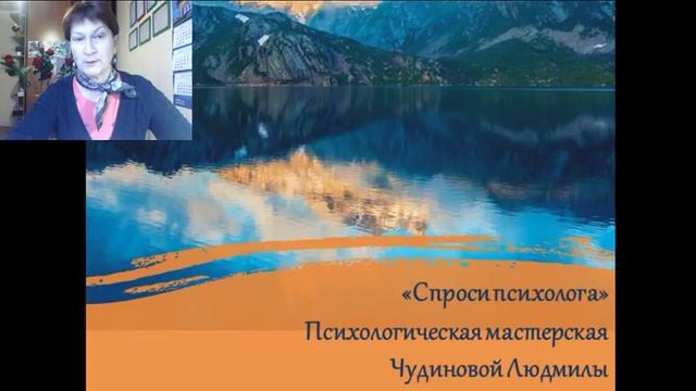 "Мастерская счастья".  "Спроси психолога - Все как -то не взаимно."