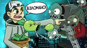 ВЗЛОМАЛ И НАШЕЛ СЕКРЕТЫ В РАСТЕНИЯХ ПРОТИВ ЗОМБИ ► Plants vs. Zombies #29 ПвЗ | PvZ