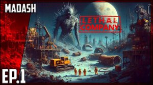 UNDERGROUND COOP #2 - Lethal Company (со стримерами)