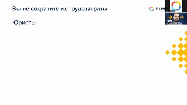 Автоматизация договорного документооборота. Практические эффекты и ключевые ошибки внедрения